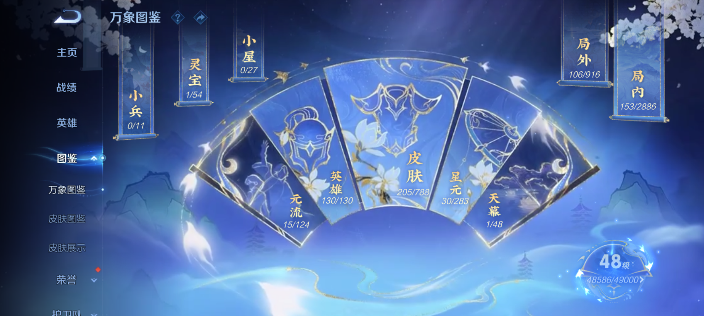 WZCMW4313750王者荣耀账号详情图4