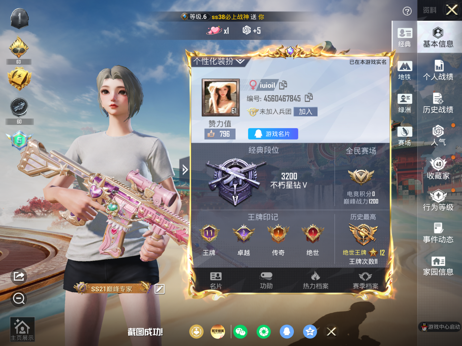 HPQM4161895和平精英账号详情图4