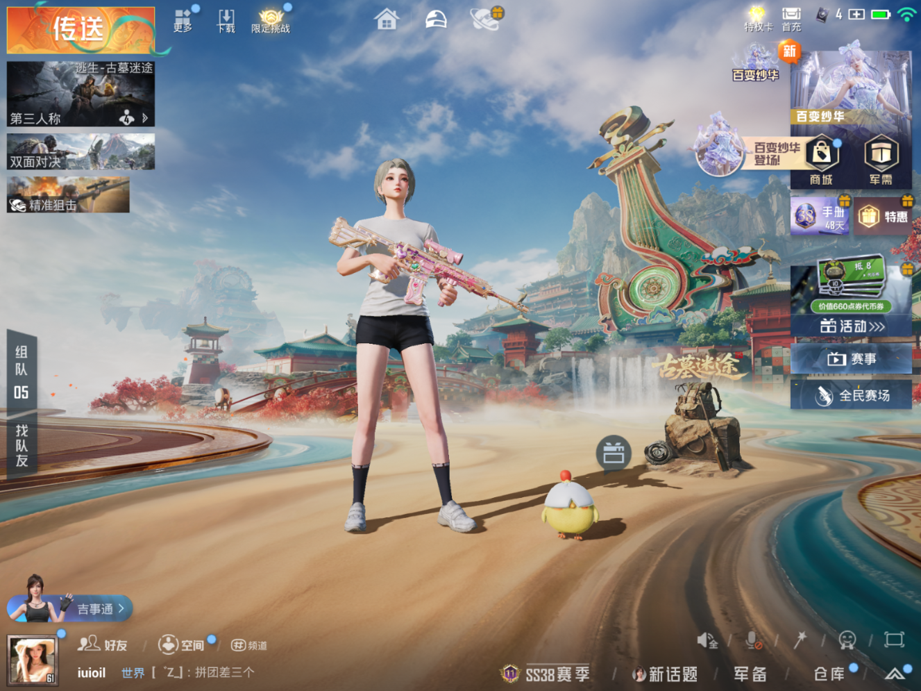 HPQM4161895和平精英账号详情图5