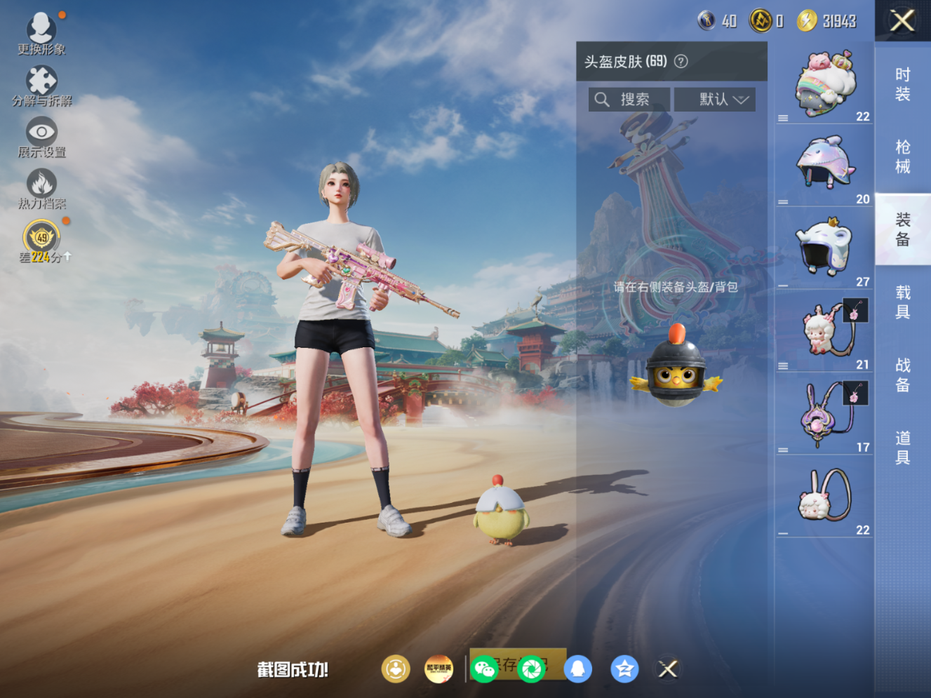 HPQM4161895和平精英账号详情图9