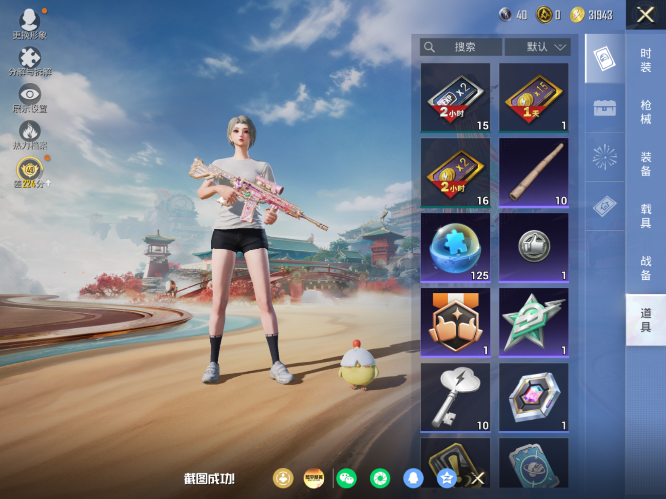 HPQM4161895和平精英账号详情图12