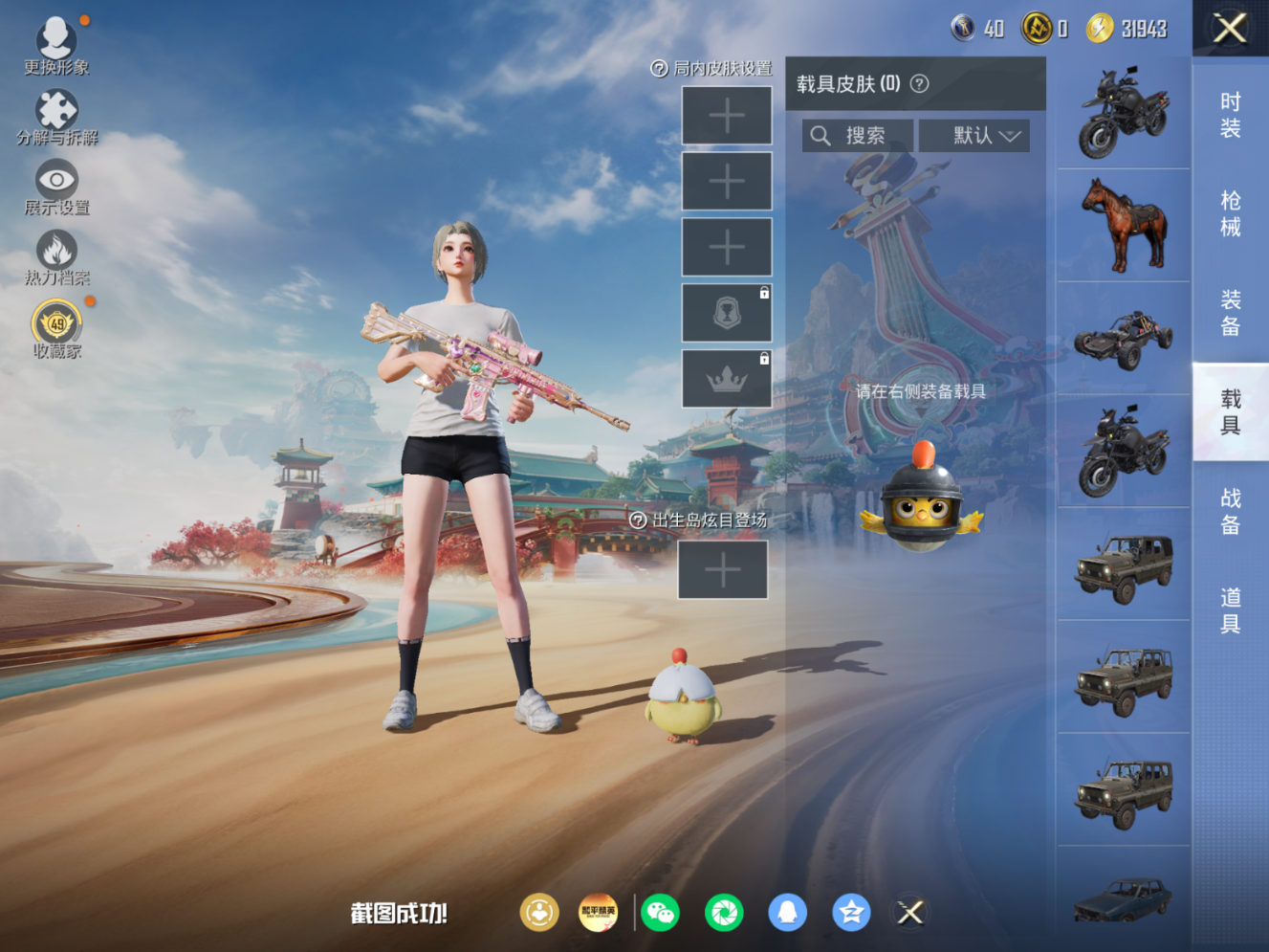 HPQM4161895和平精英账号详情图10