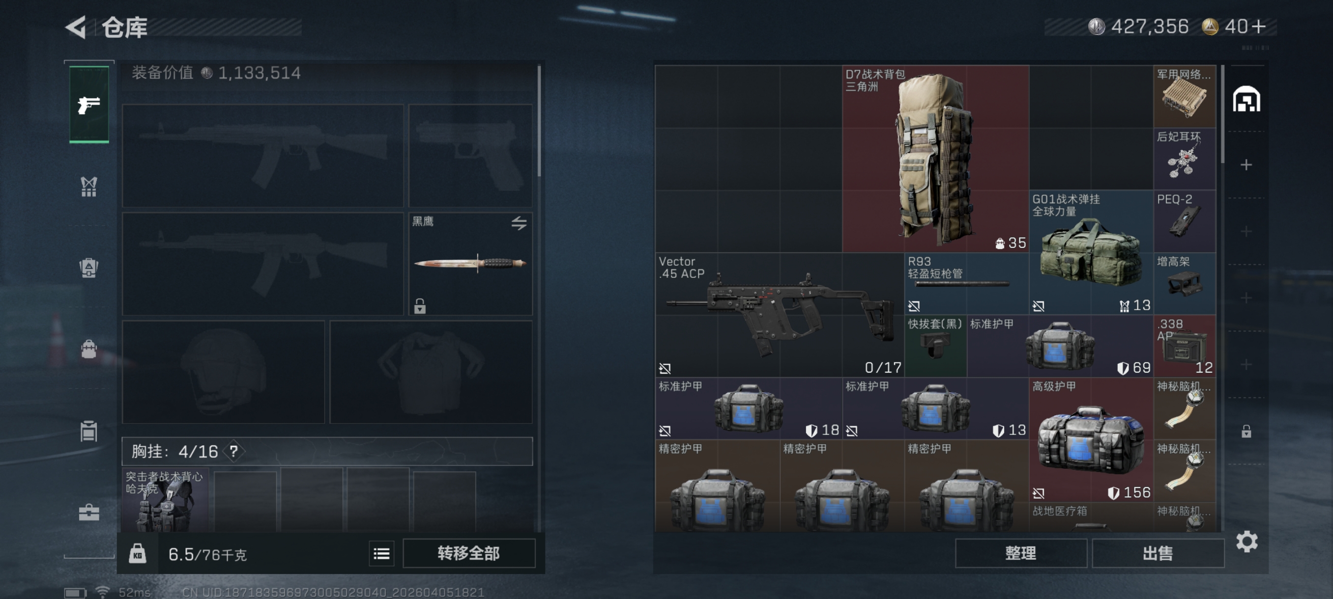 SJZCMW4100403三角洲行动账号详情图8