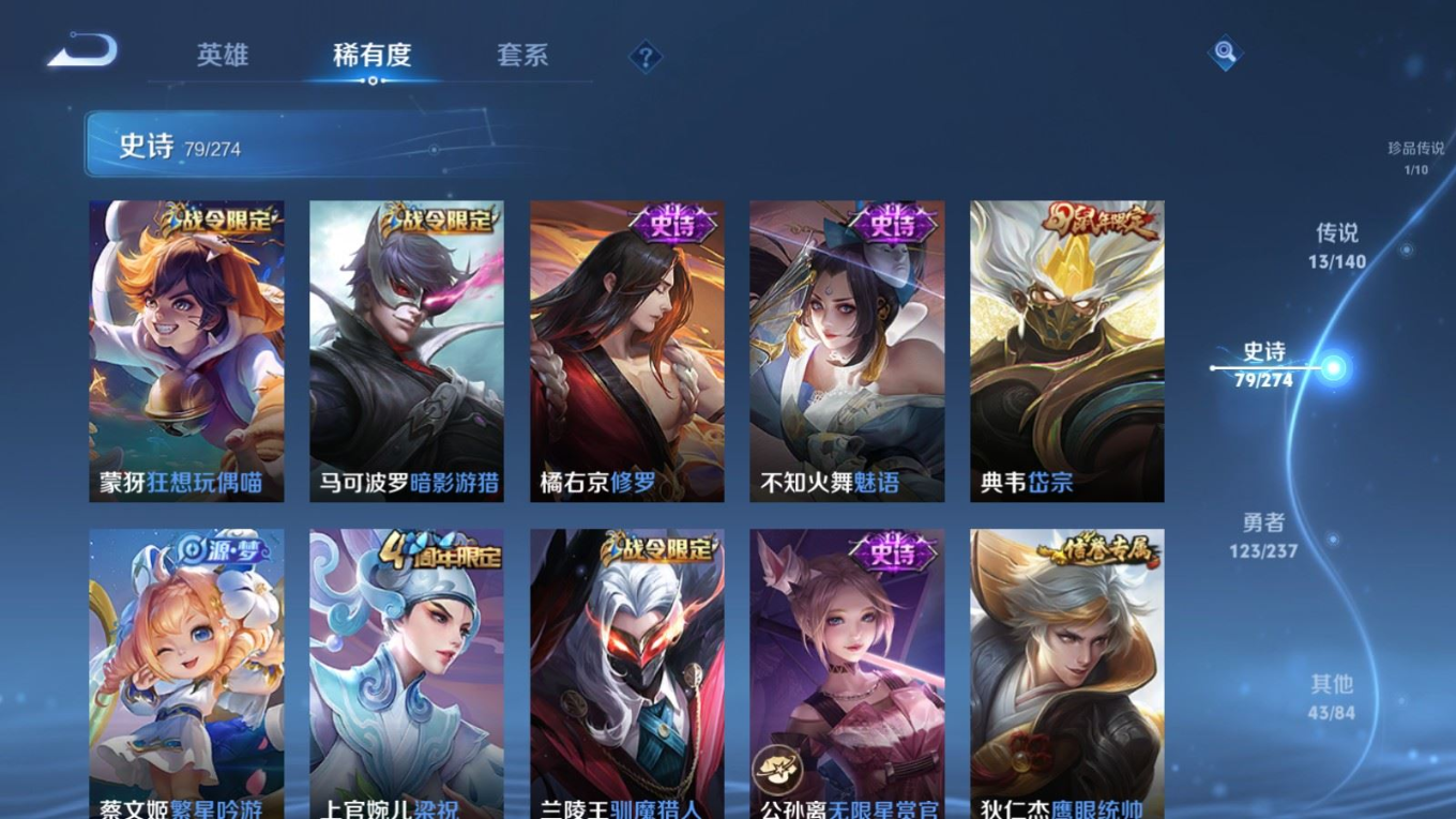 WZQM4285650王者荣耀账号详情图14