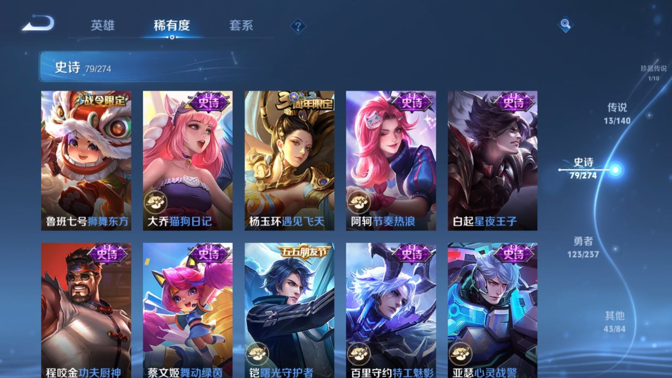 WZQM4285650王者荣耀账号详情图15