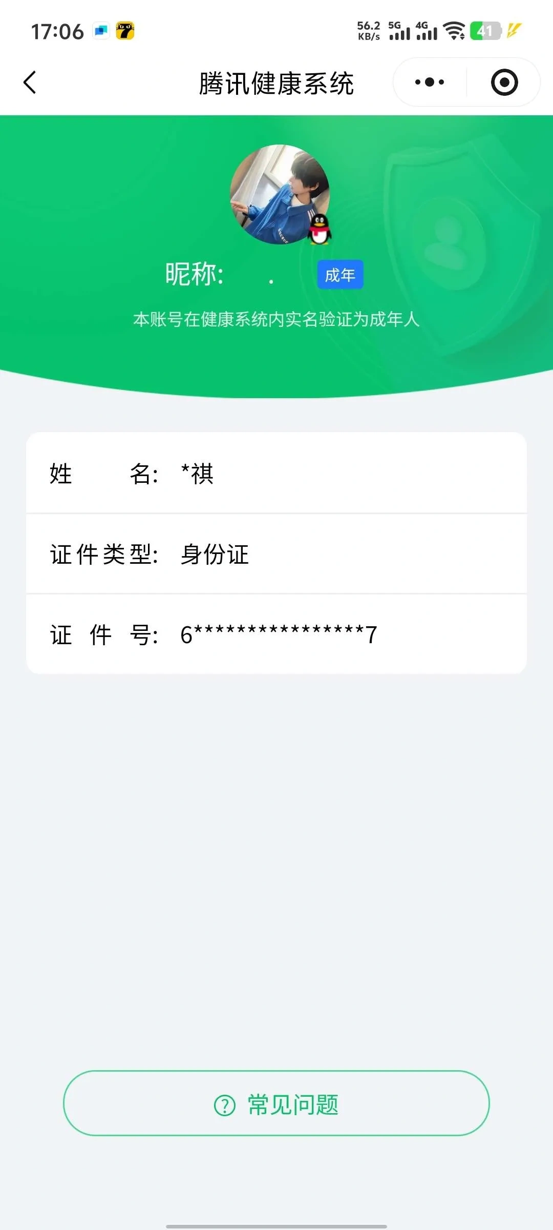 王者荣耀账号安卓QQKF18802【历史金标诸葛亮 2星传说/幽冥眼/未来】【段位以实际上号为准 截图段位并不代表实际段位！！！】
实名: 不可修改 贵族等级: V5 英雄数: 128 皮肤数: 233 星传说: 未来