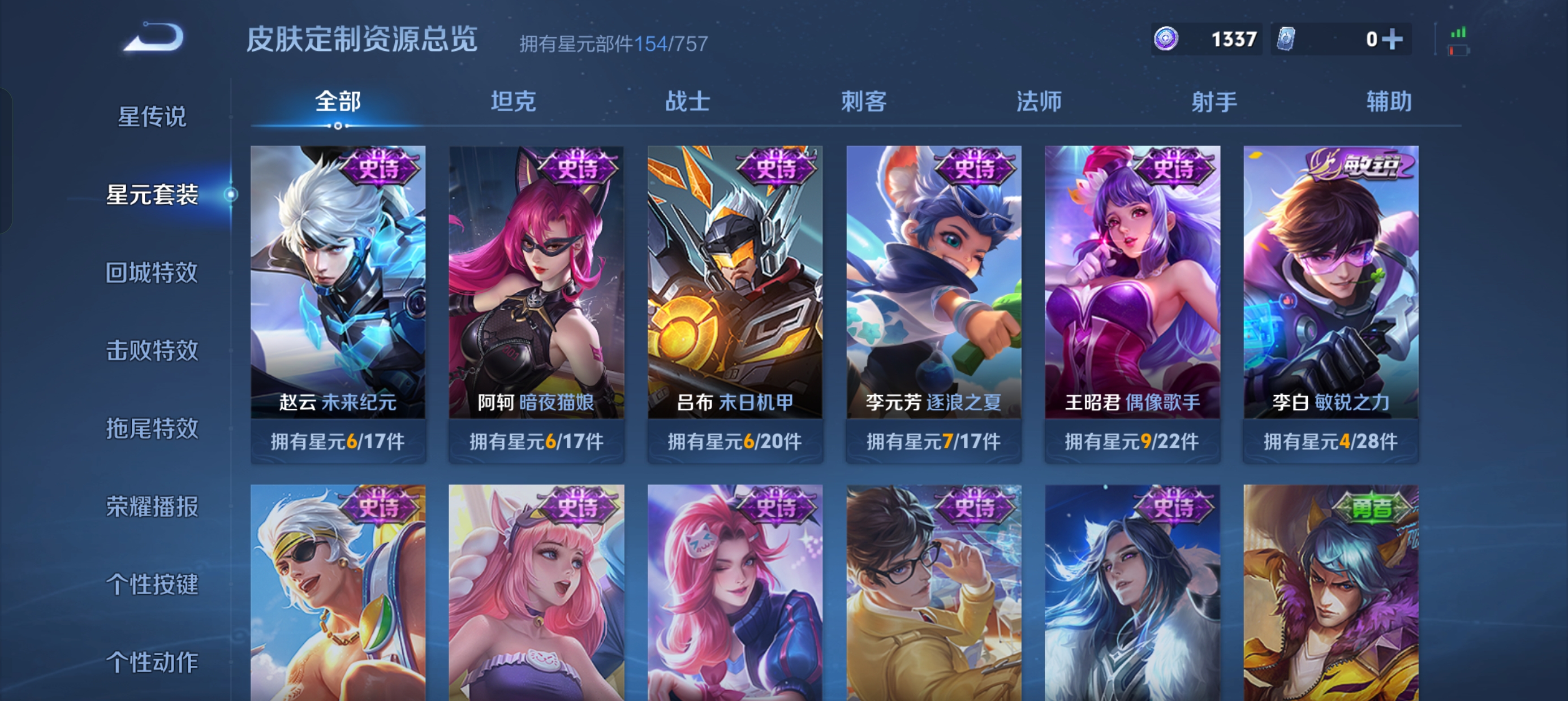 WZLX4326788王者荣耀账号详情图11