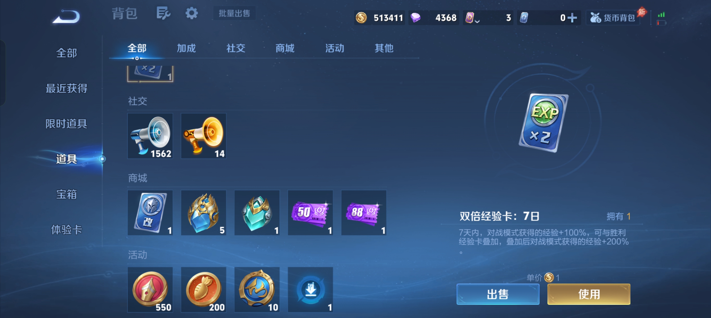 WZLX4326788王者荣耀账号详情图12