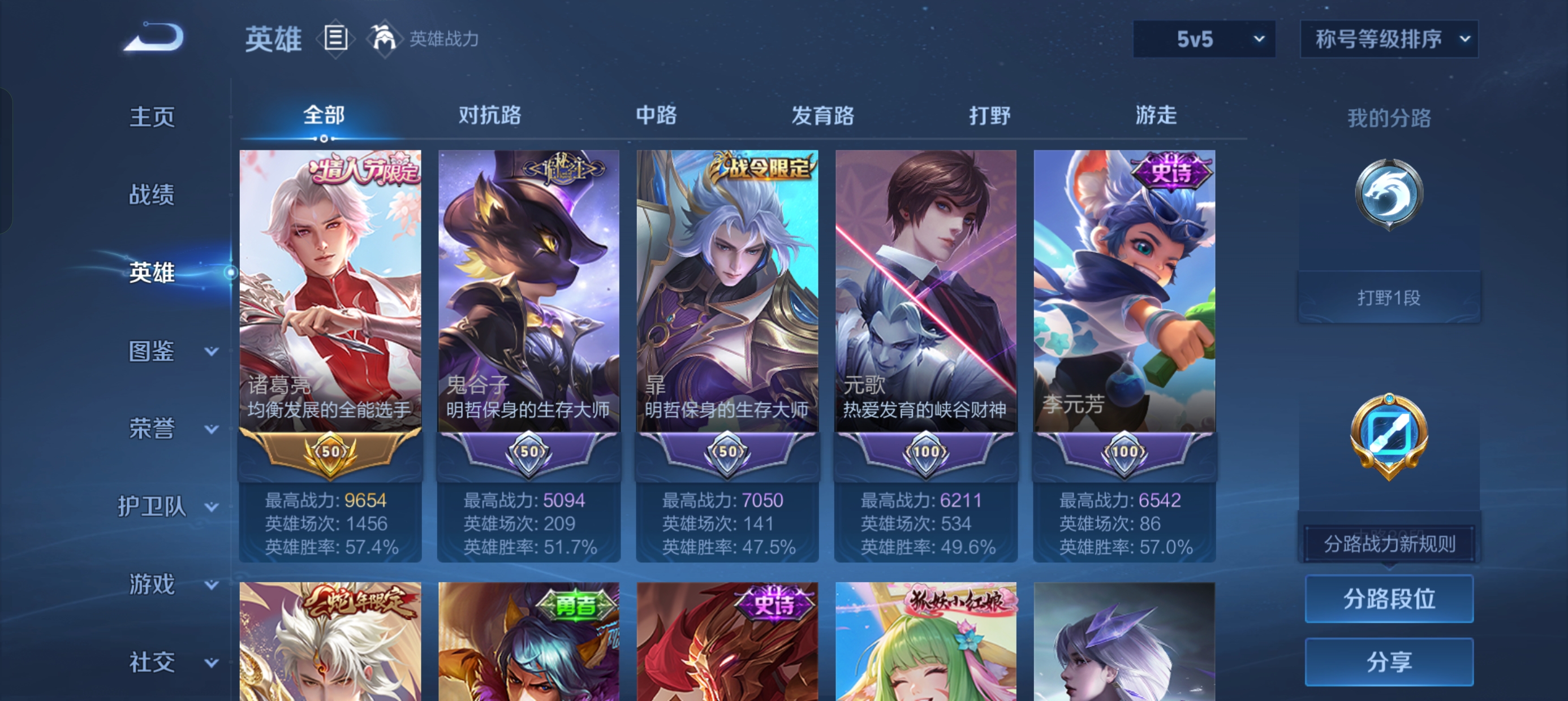 WZLX4326788王者荣耀账号详情图5