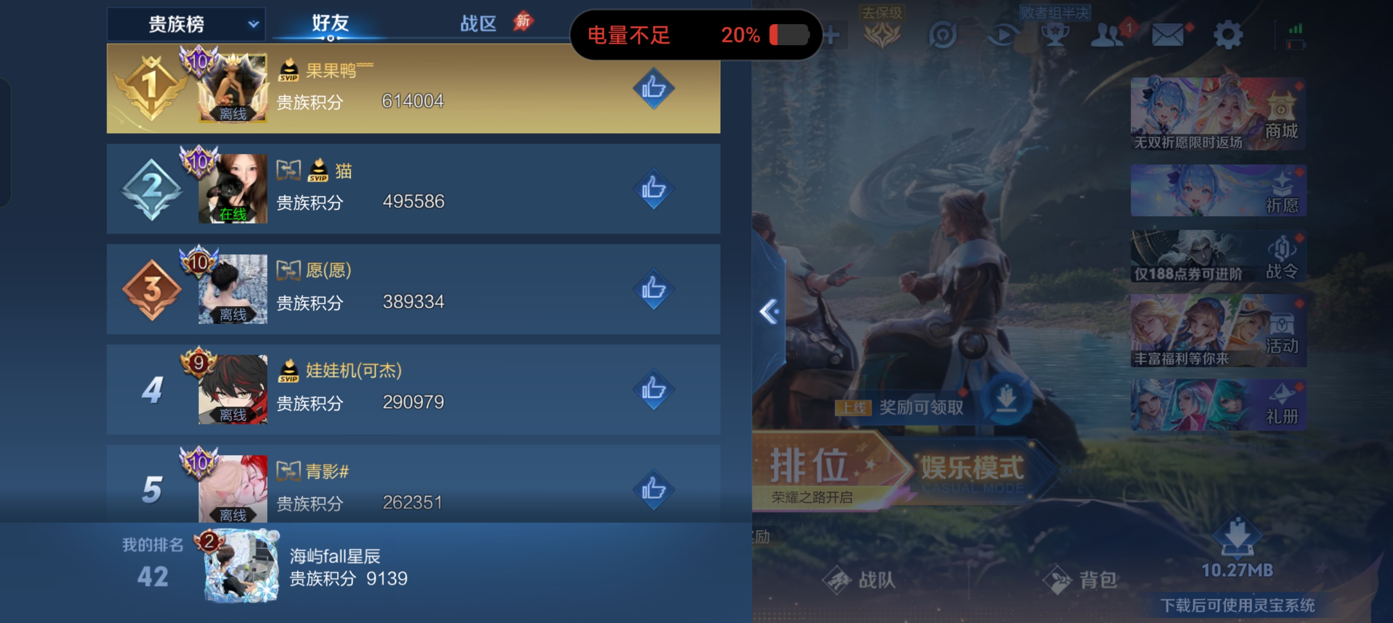 WZLX4326788王者荣耀账号详情图17