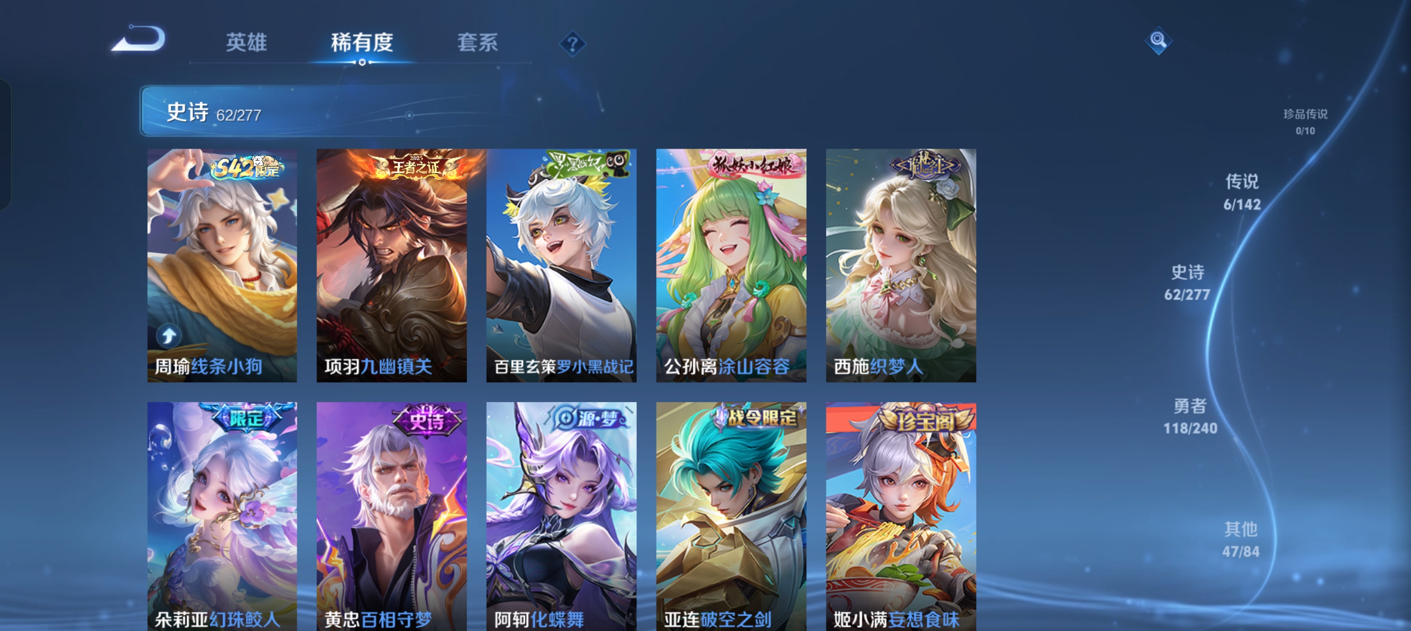 WZLX4326788王者荣耀账号详情图14