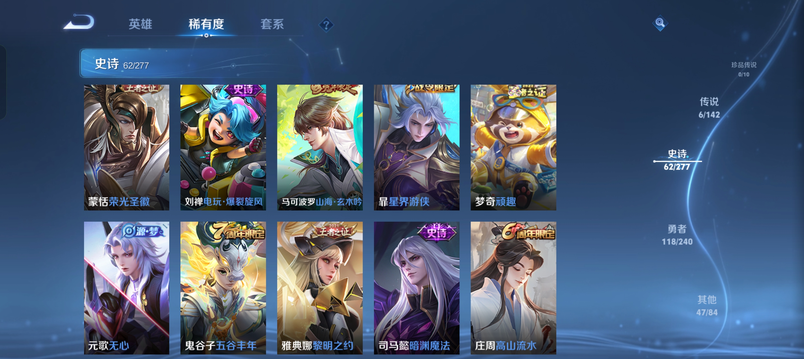 WZLX4326788王者荣耀账号详情图8