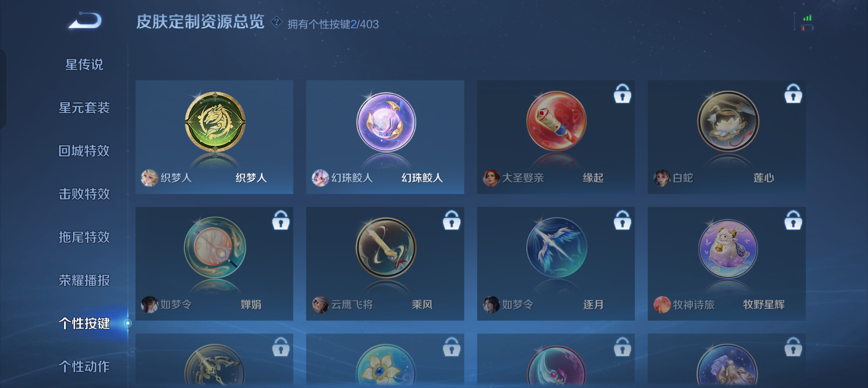 WZLX4326788王者荣耀账号详情图15