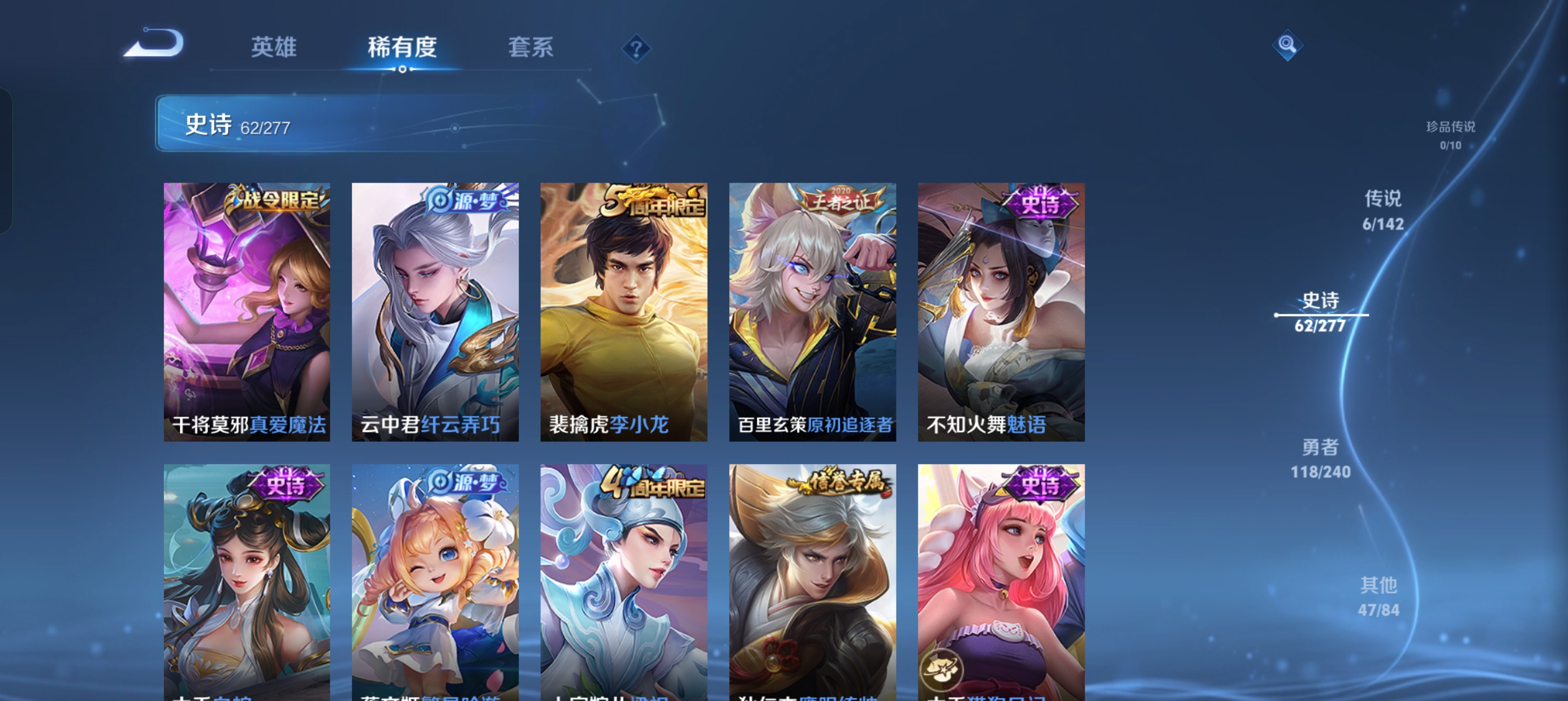 WZLX4326788王者荣耀账号详情图16