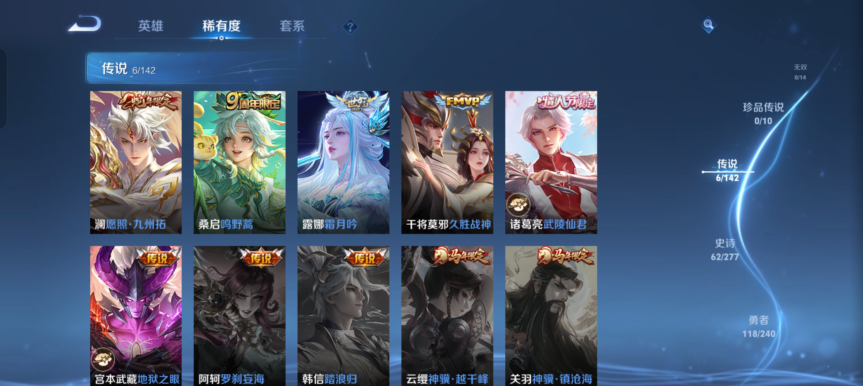 WZLX4326788王者荣耀账号详情图13