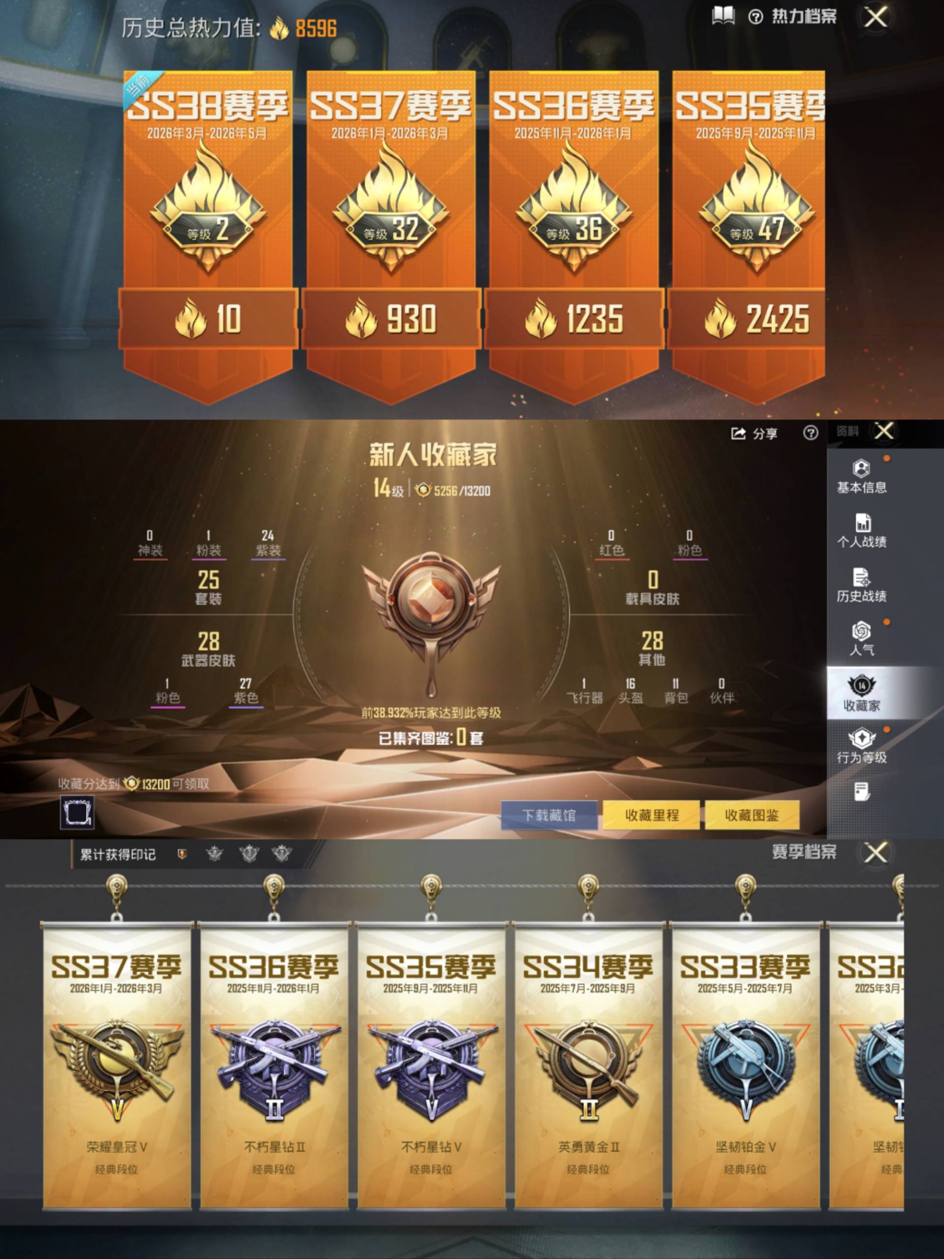 HPCMW4178299和平精英账号详情图5