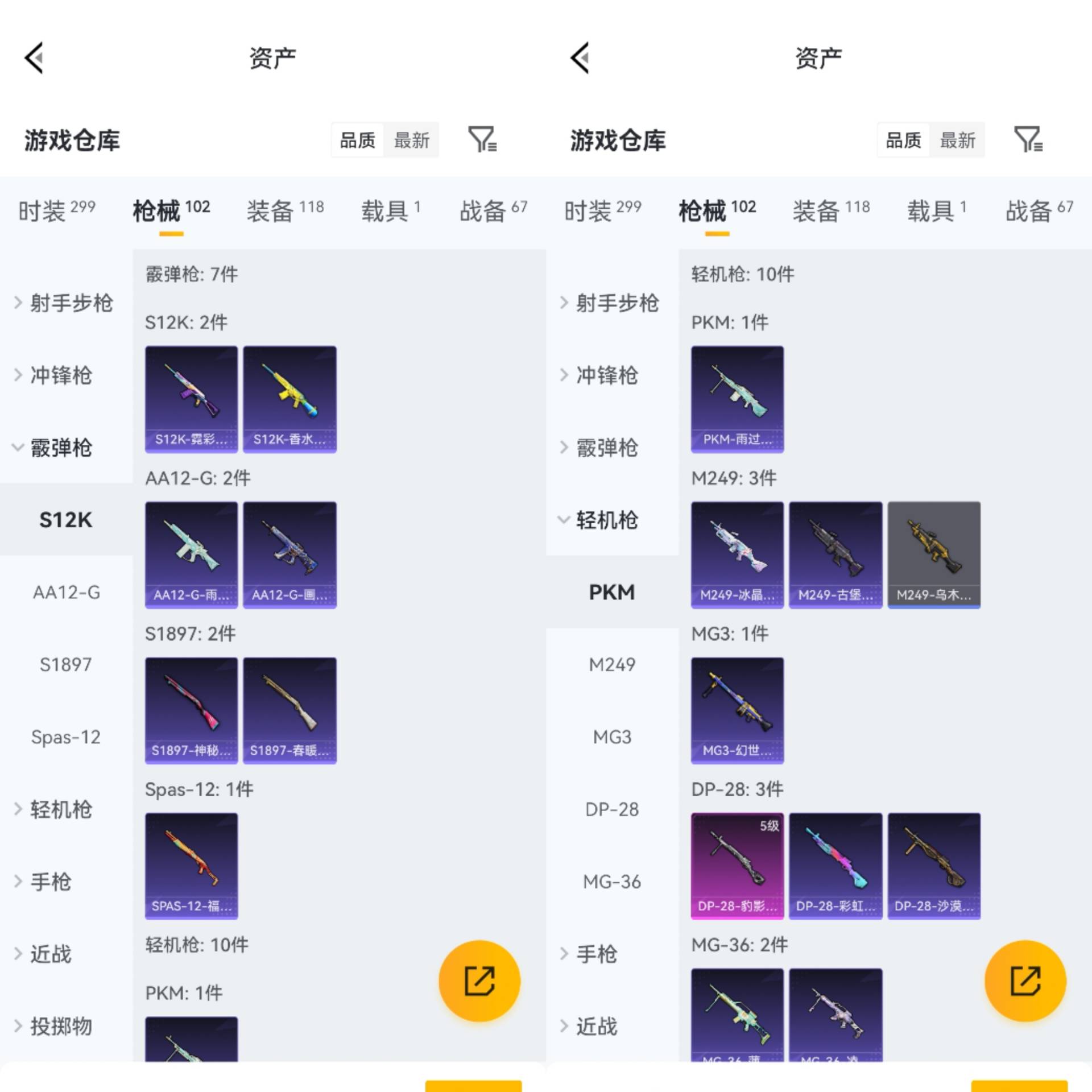 HPCMW4178305和平精英账号详情图4