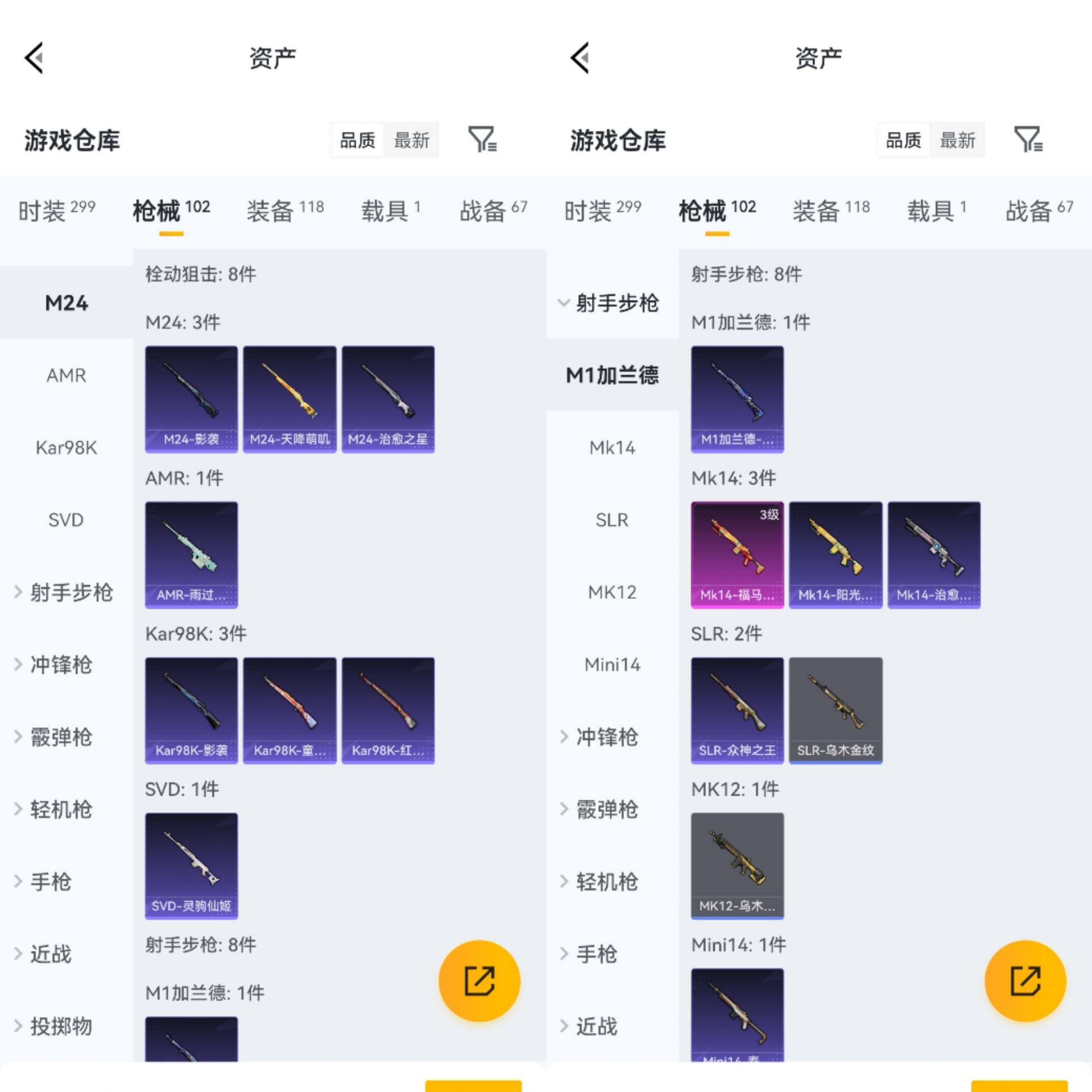 HPCMW4178305和平精英账号详情图3