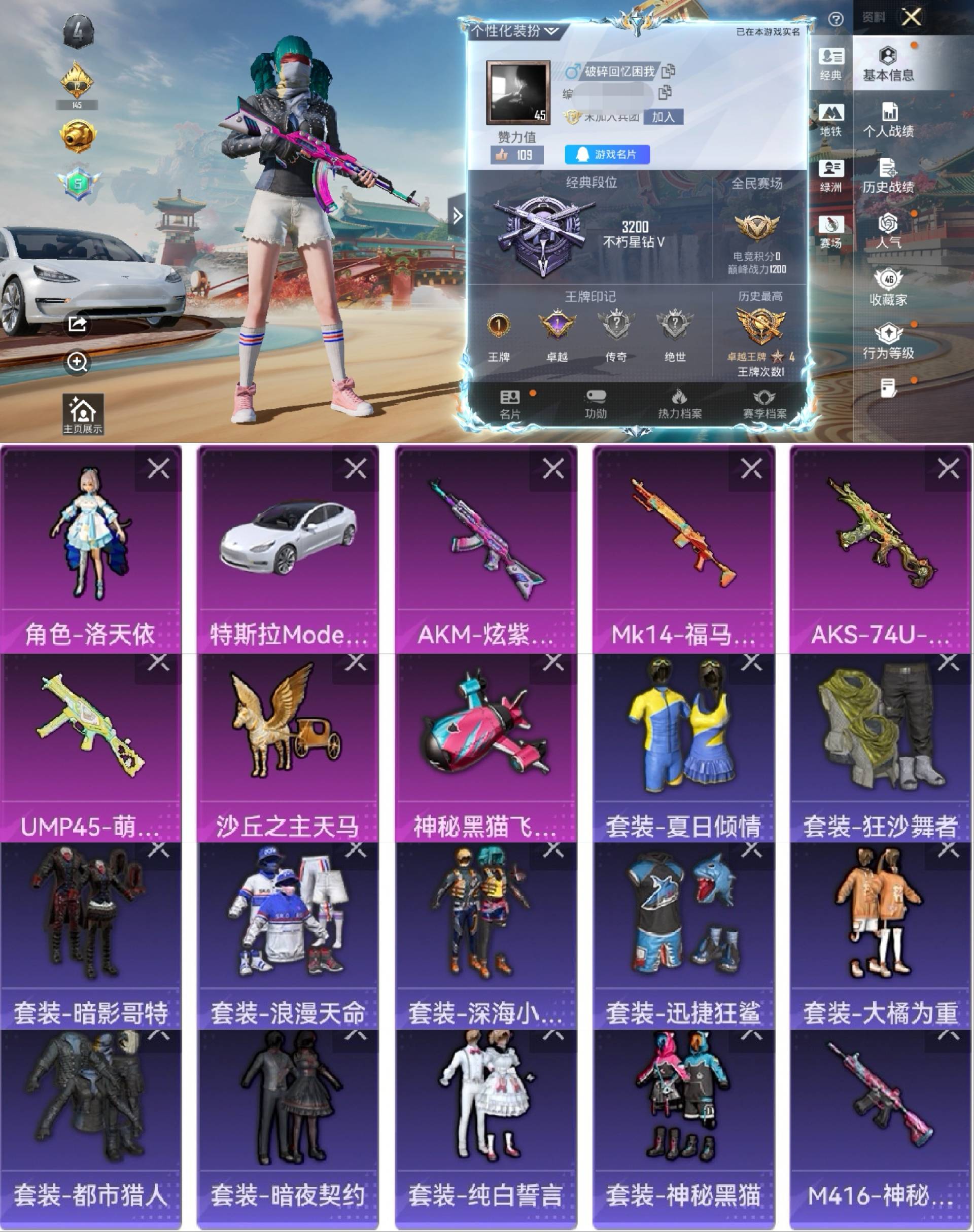 HPCMW4178305和平精英账号详情图2