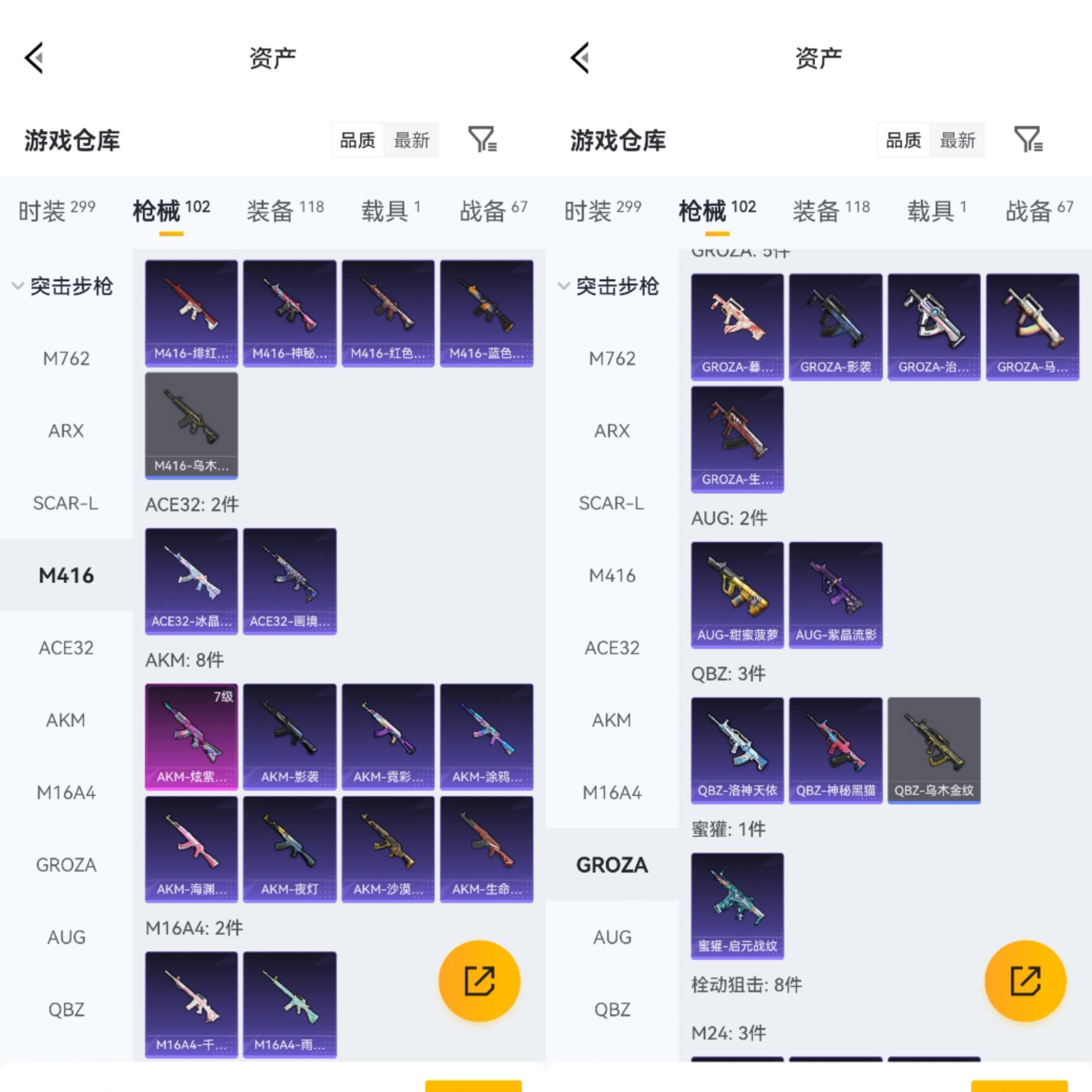 HPCMW4178305和平精英账号详情图7