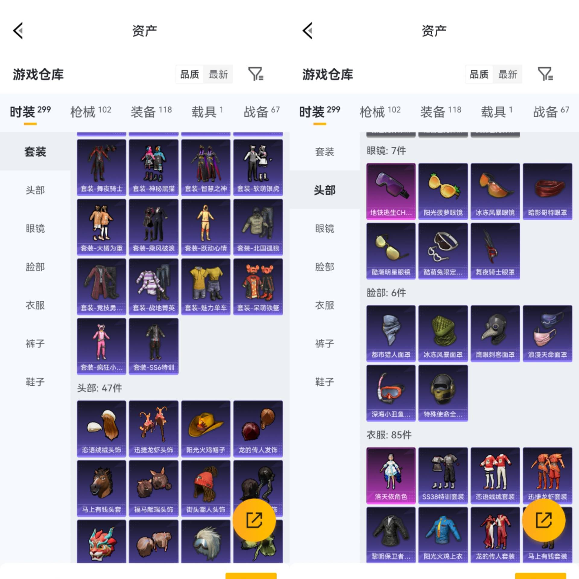 HPCMW4178305和平精英账号详情图8