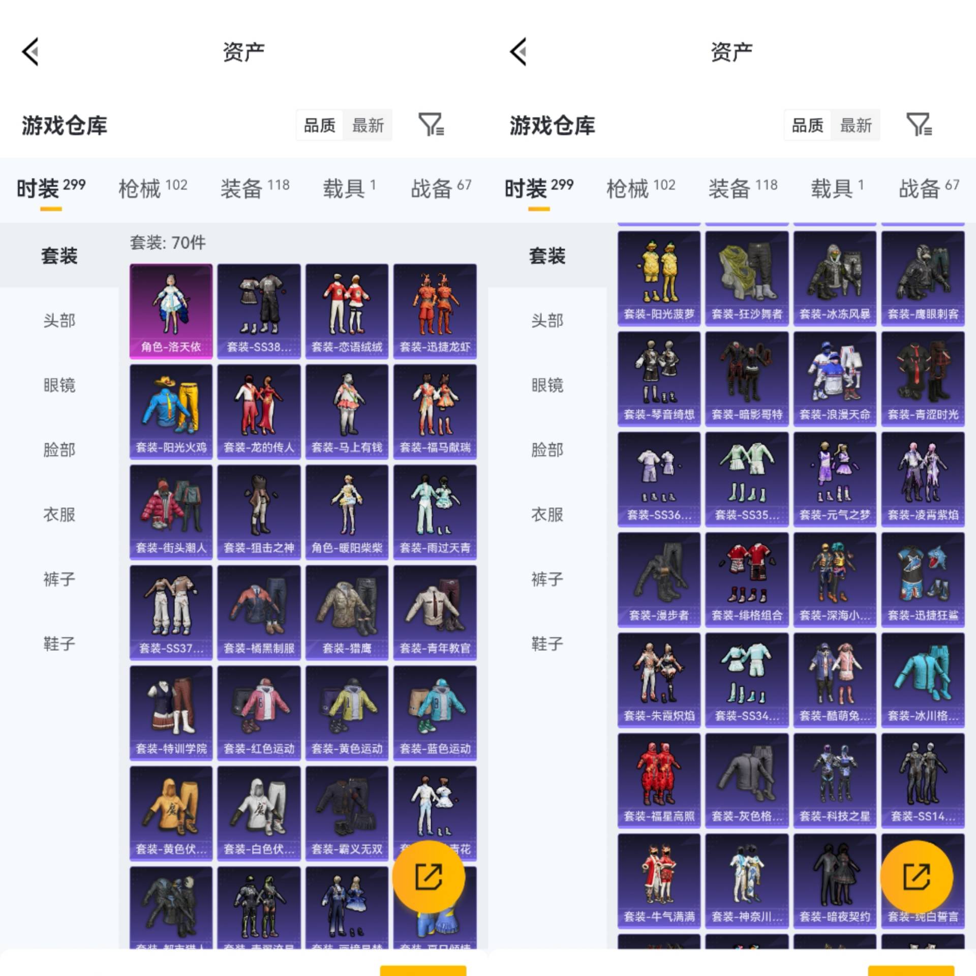 HPCMW4178305和平精英账号详情图10