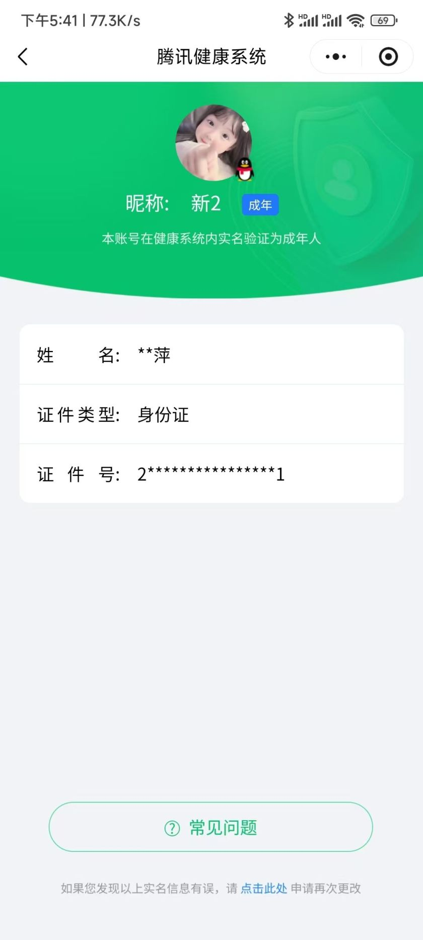 王者荣耀账号安卓QQ【精品号手慢无】性价比贵8 300+花花 武则天,千魇归渊 冠军飞将,海洋之心,地狱之眼,飞鸢探春,永恒水手月亮,启明星使