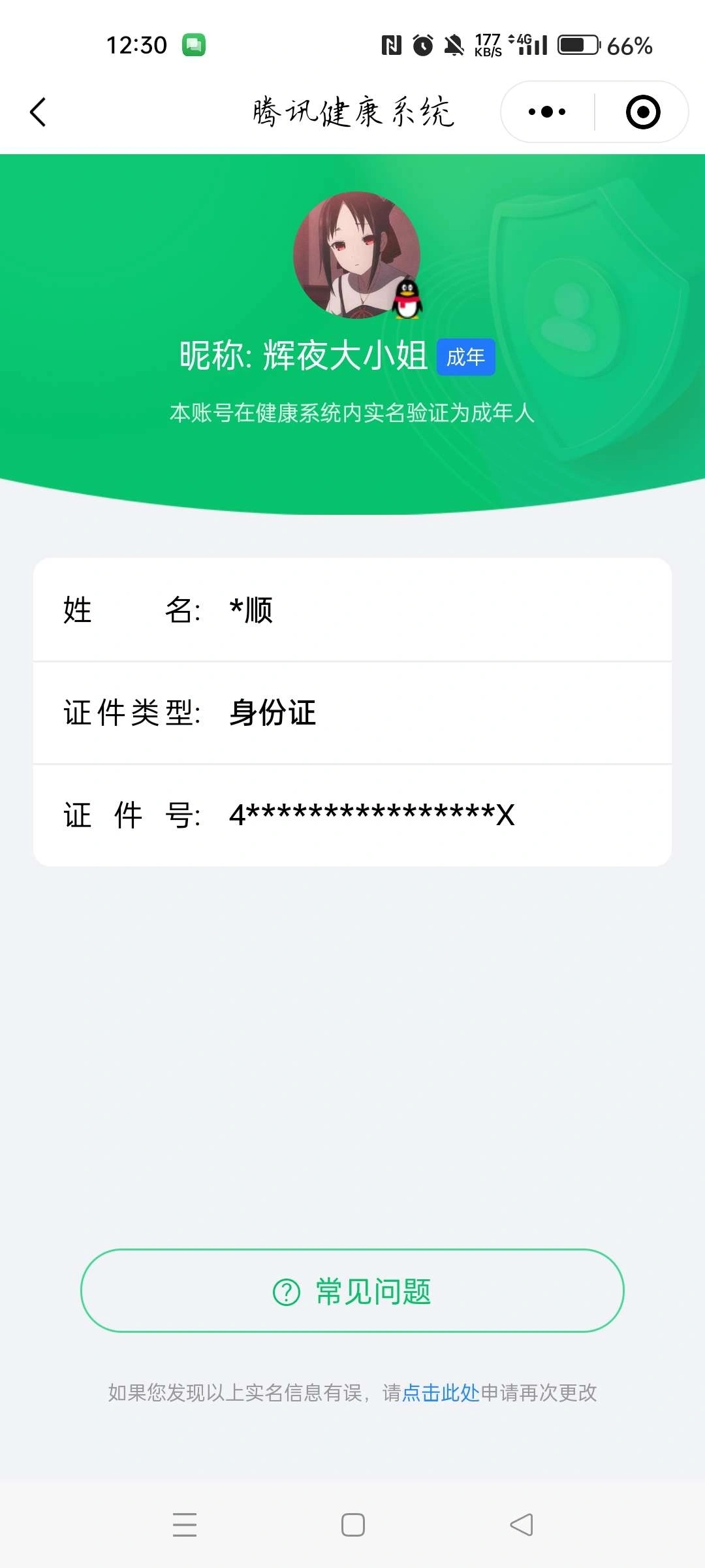 HPLX4187628和平精英账号详情图2