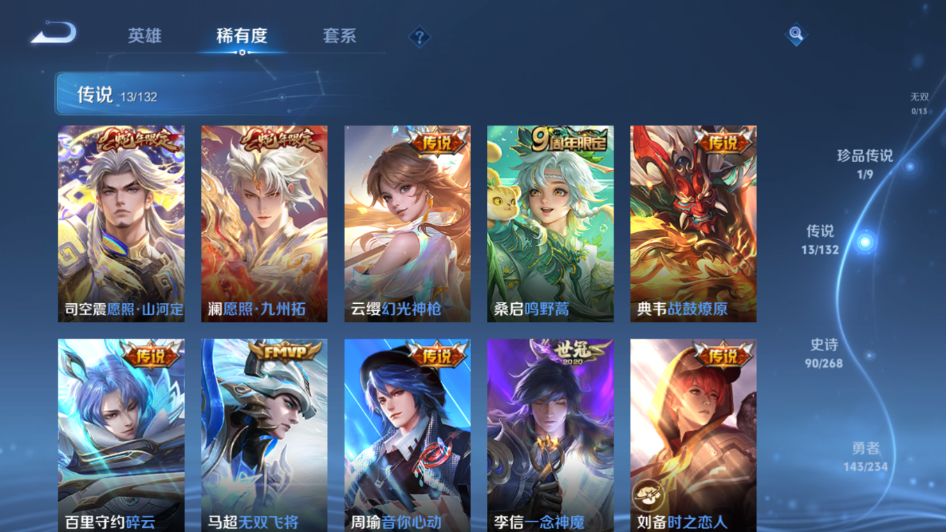 WZCMW4313888王者荣耀账号详情图7