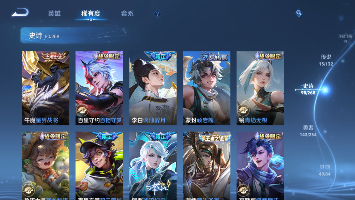 WZCMW4313888王者荣耀账号详情图11