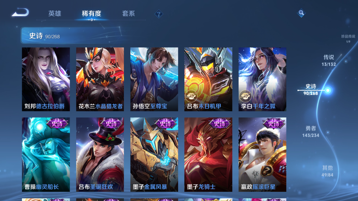 WZCMW4313888王者荣耀账号详情图17