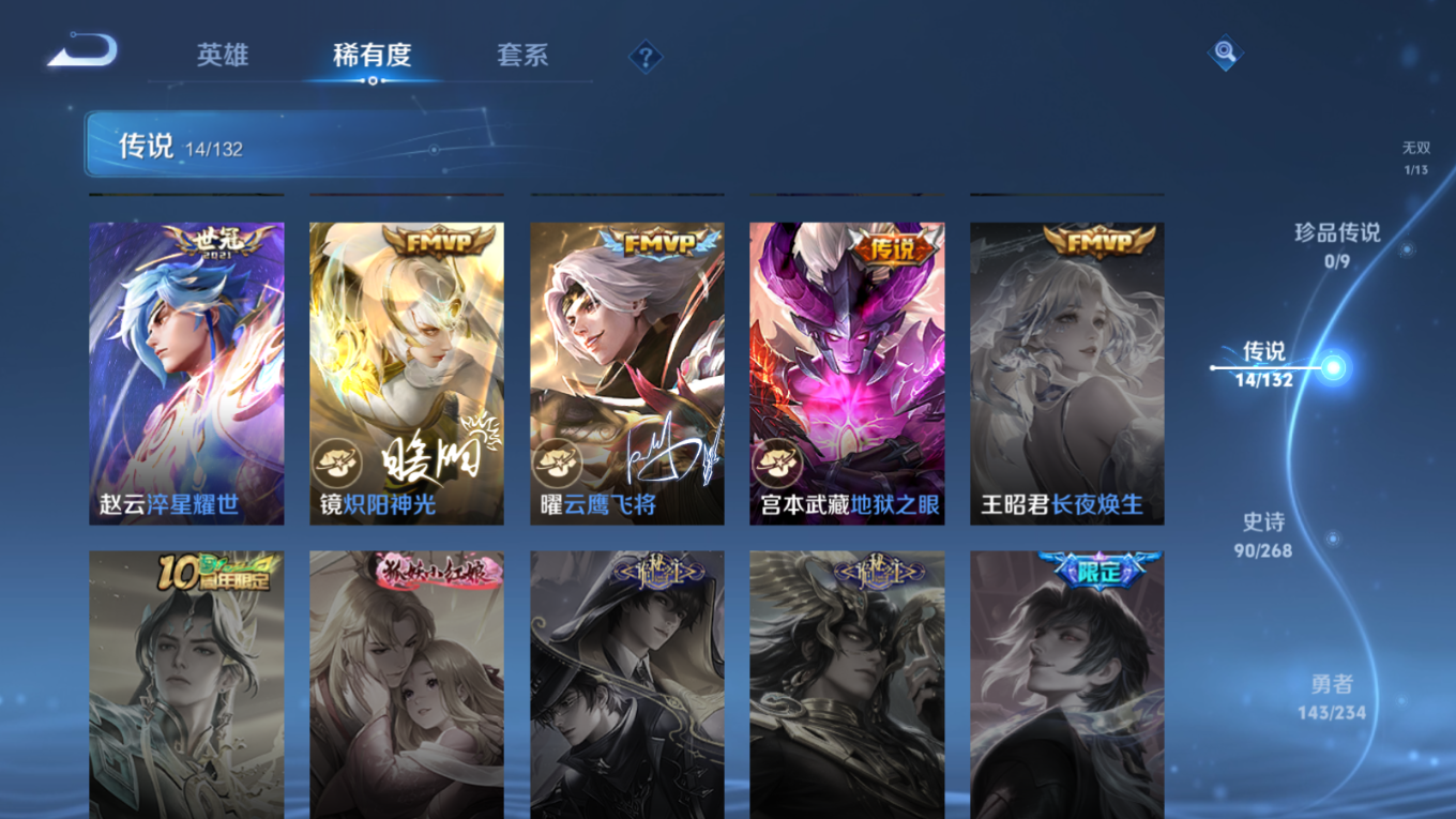 WZQM4285796王者荣耀账号详情图10 WZQM4285796王者荣耀账号详情图10