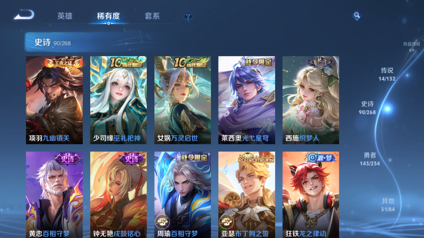 WZQM4285796王者荣耀账号详情图12 WZQM4285796王者荣耀账号详情图12