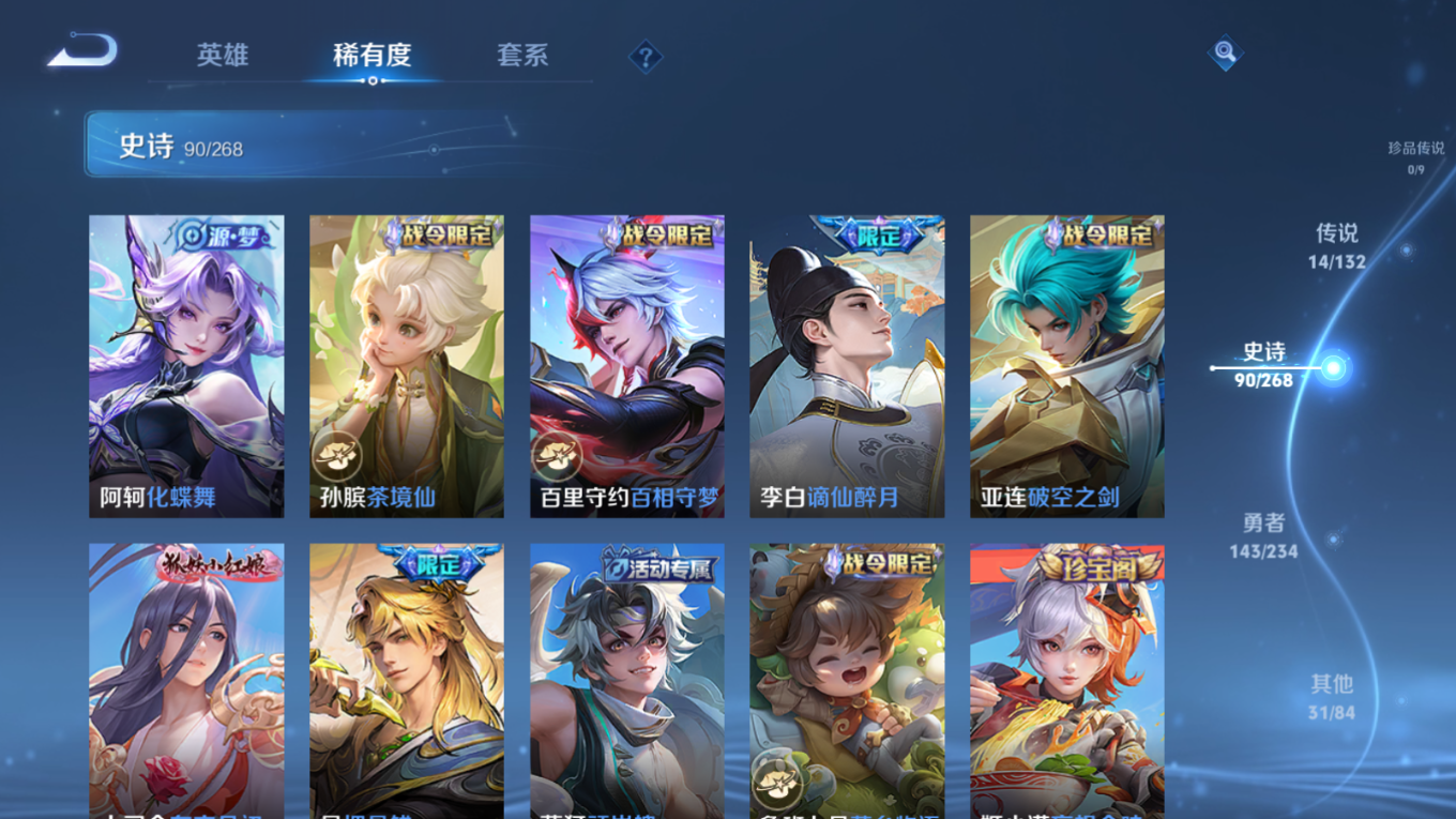 WZQM4285796王者荣耀账号详情图11 WZQM4285796王者荣耀账号详情图11