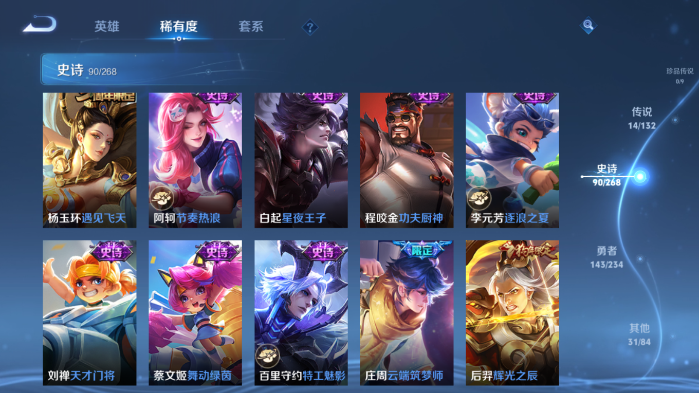 WZQM4285796王者荣耀账号详情图16 WZQM4285796王者荣耀账号详情图16