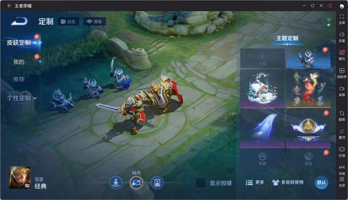 WZQM4291778王者荣耀账号详情图9