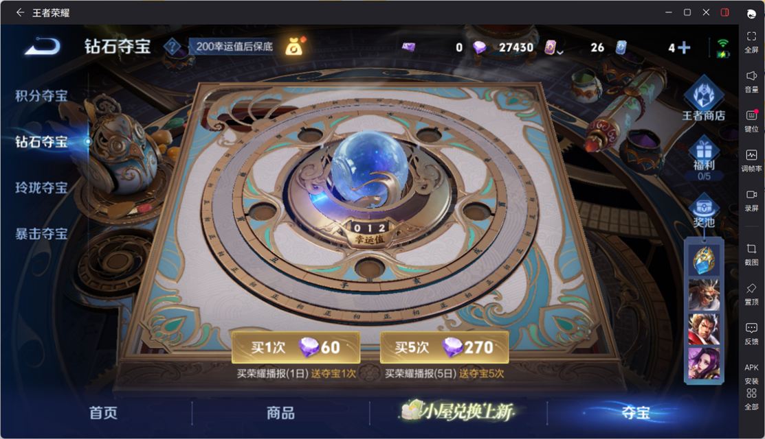 WZQM4291778王者荣耀账号详情图21