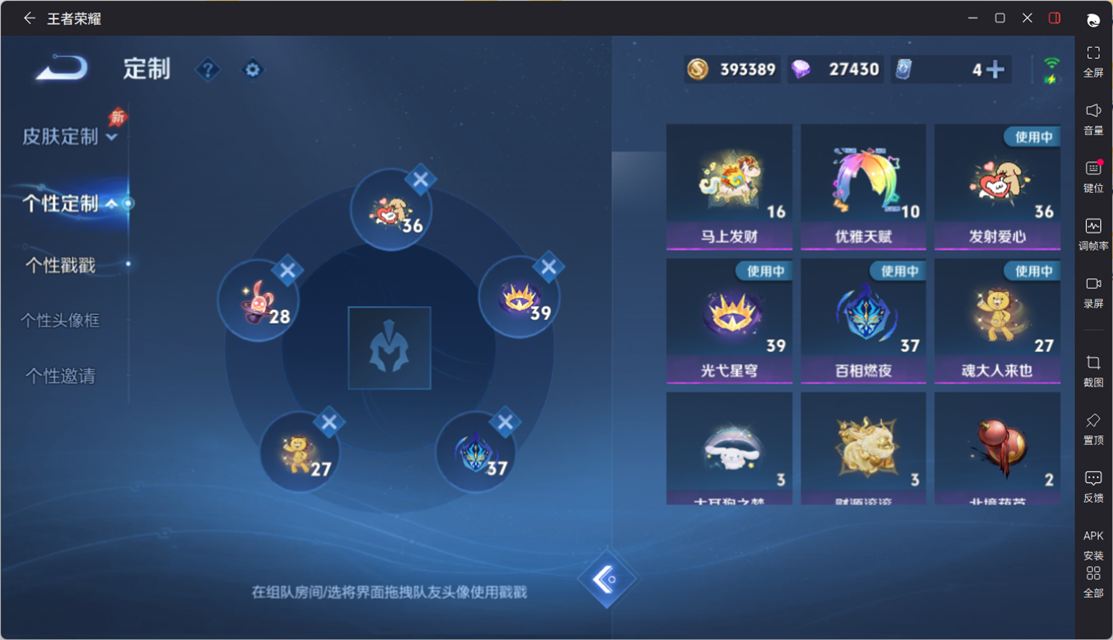 WZQM4291778王者荣耀账号详情图10