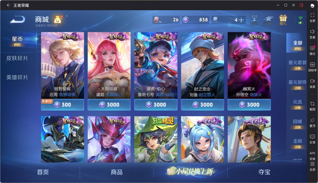 WZQM4291778王者荣耀账号详情图22