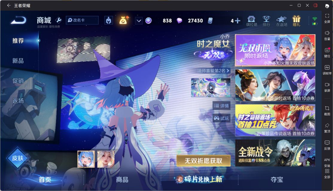 WZQM4291778王者荣耀账号详情图18