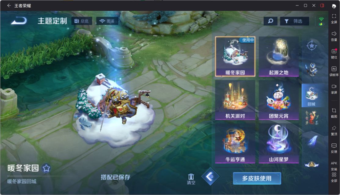 WZQM4291778王者荣耀账号详情图28