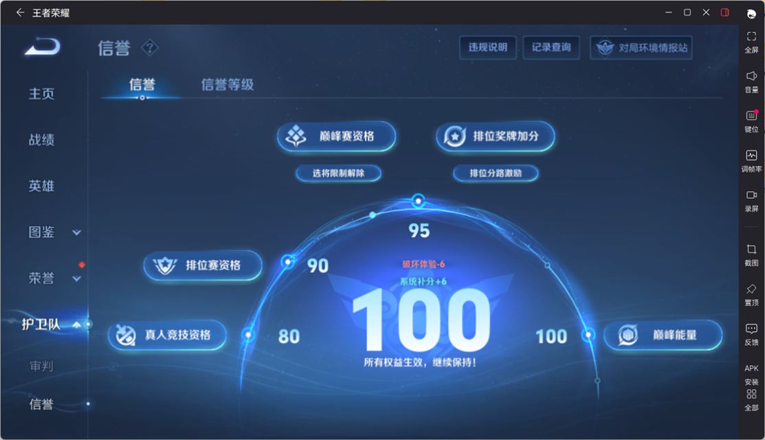 WZQM4291778王者荣耀账号详情图6