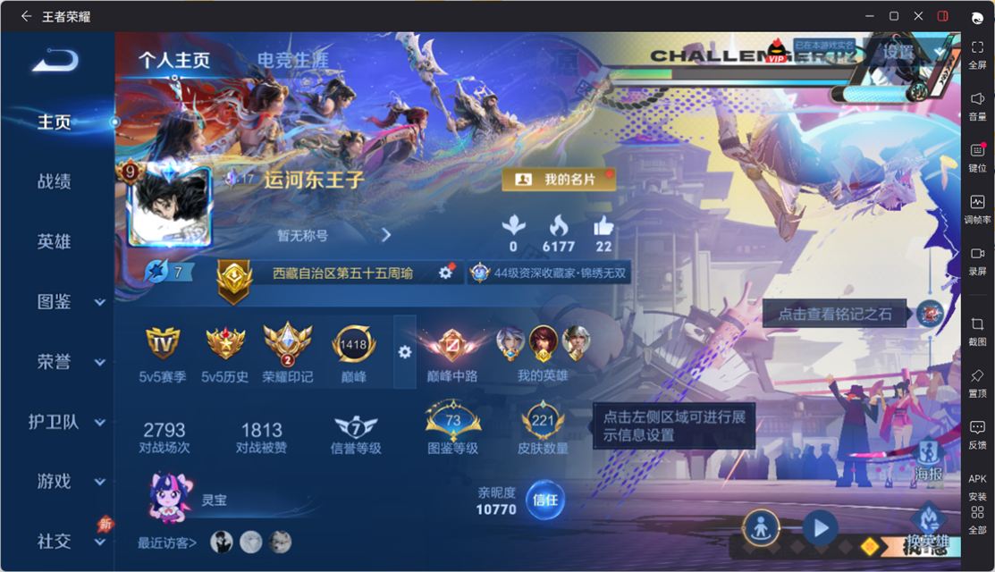 王者荣耀账号苹果QQMM584，营地ID：1775169686，贵族积分15万，【区服】，苹果QQ，146区，【英雄数量