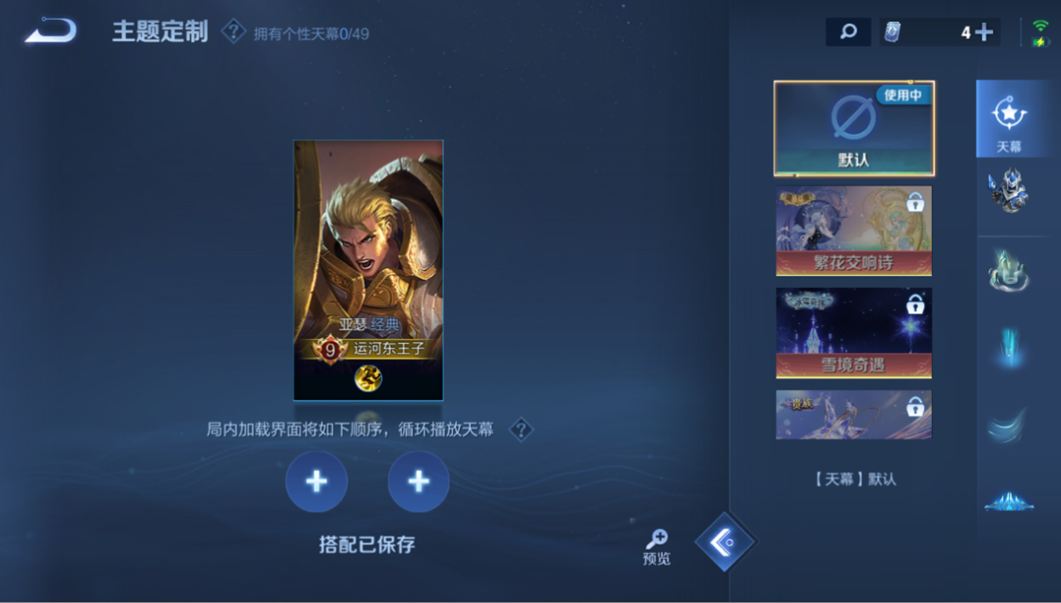 WZQM4292242王者荣耀账号详情图11 WZQM4292242王者荣耀账号详情图11