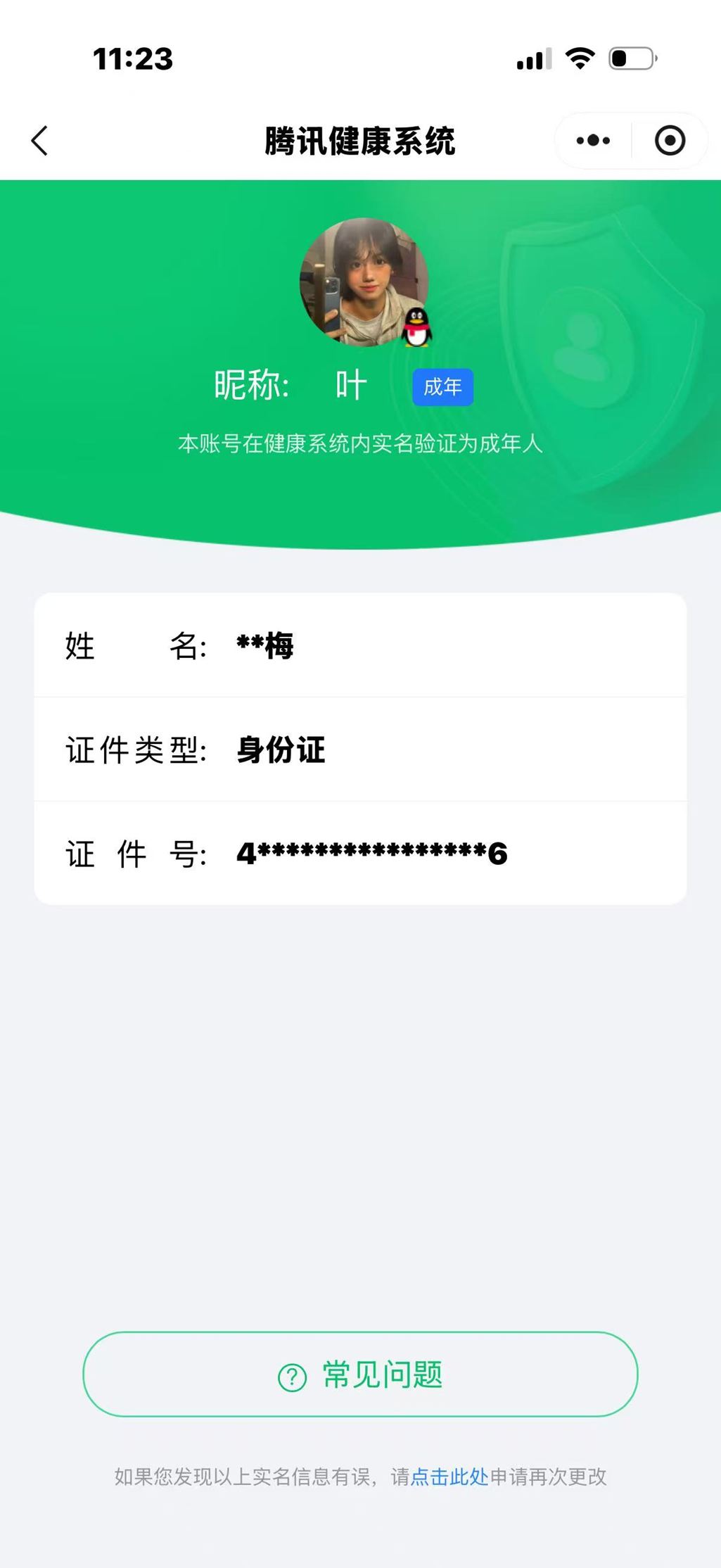 WZQM4292242王者荣耀账号详情图24 WZQM4292242王者荣耀账号详情图24