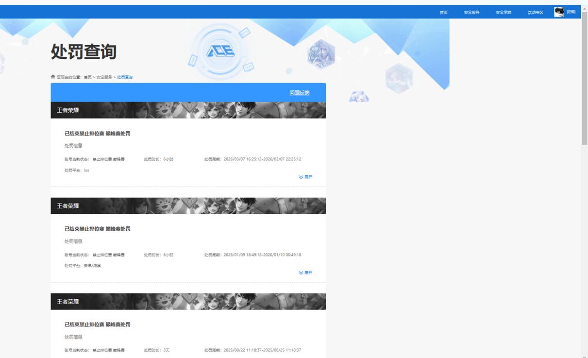 WZQM4292242王者荣耀账号详情图25 WZQM4292242王者荣耀账号详情图25