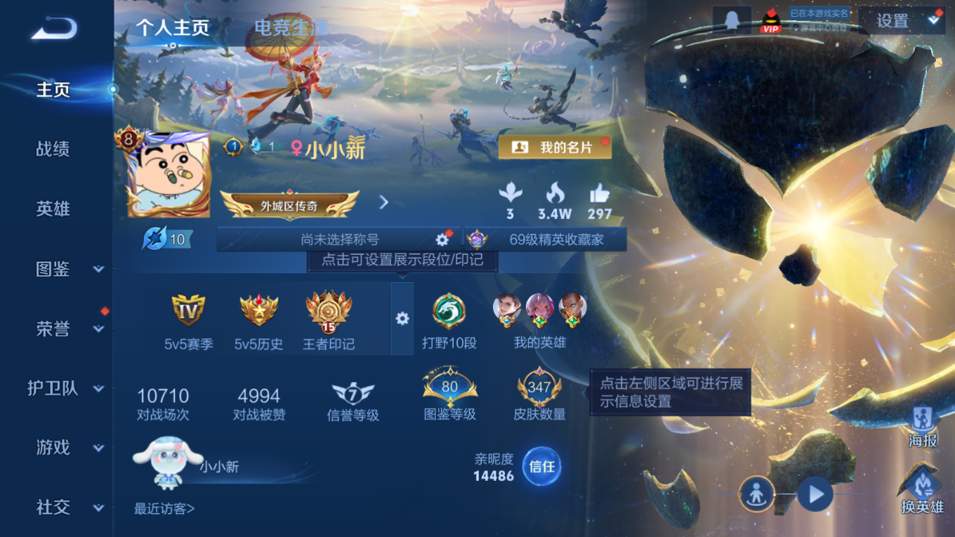 WZQM4285797王者荣耀账号详情图3