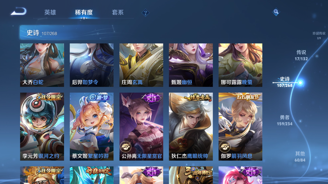 WZQM4285797王者荣耀账号详情图16