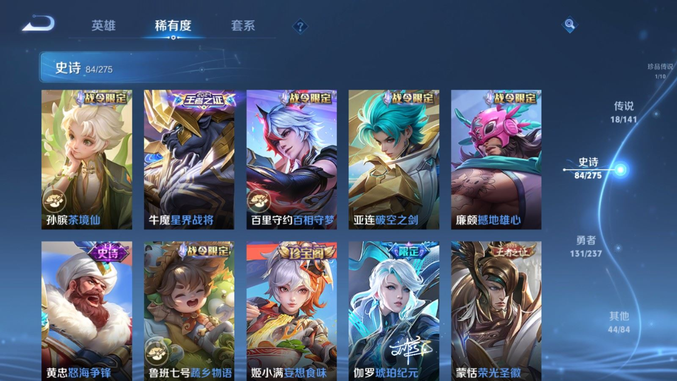 WZQM4285795王者荣耀账号详情图13