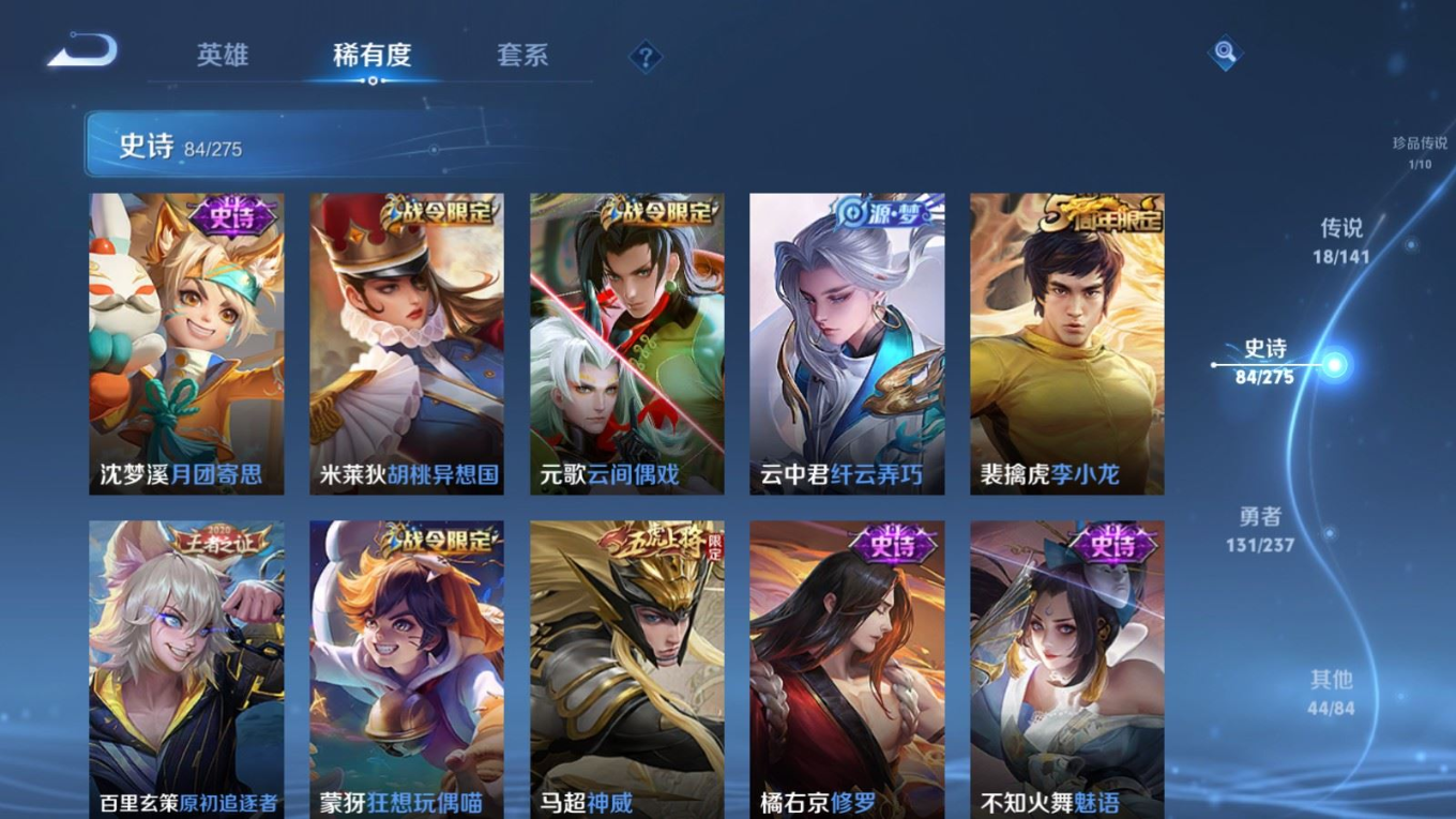 WZQM4285795王者荣耀账号详情图15